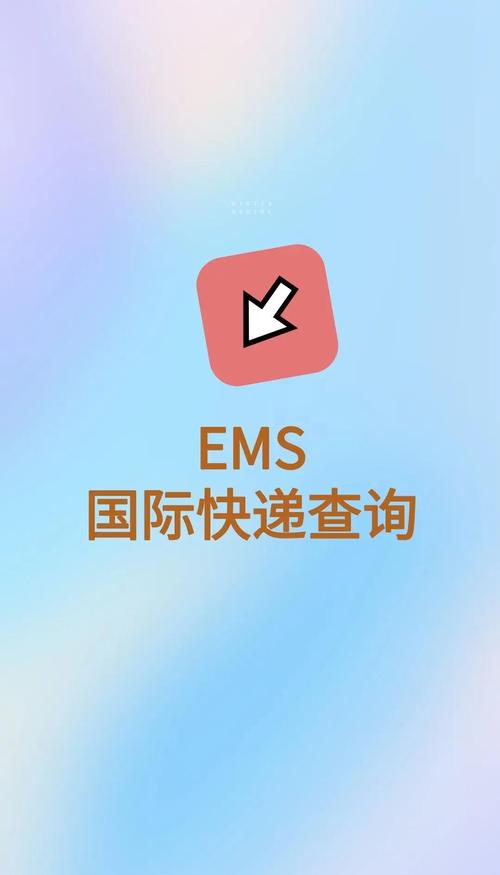 邮政快递单号查询app