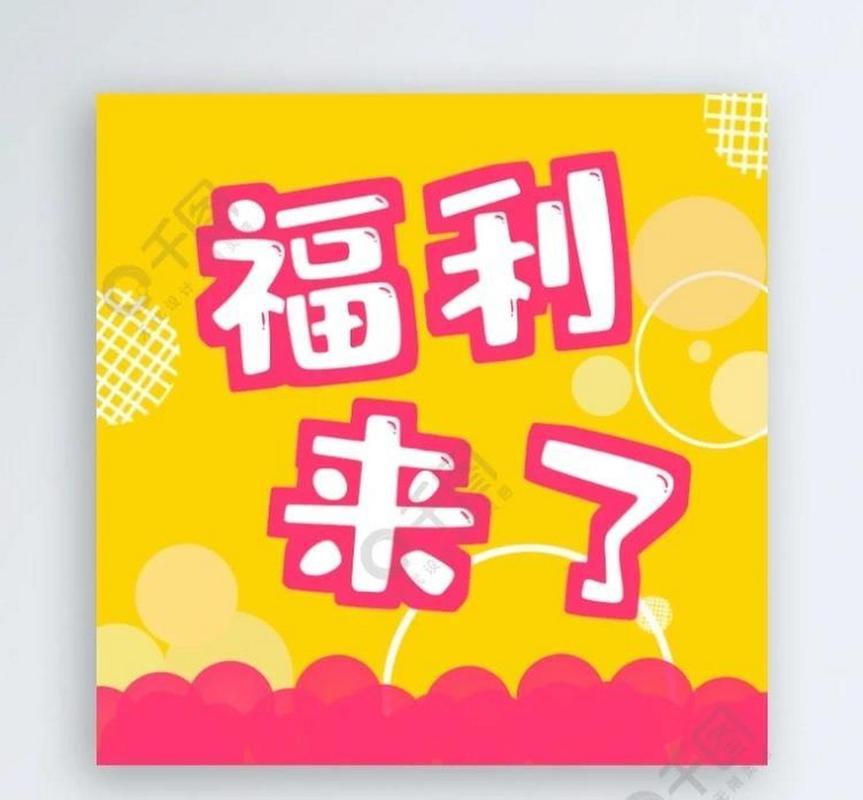 免费福利赚钱中心