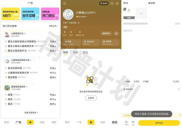 小蜜蜂直播赚钱版加速永久