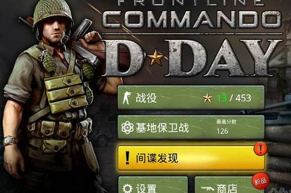 火线指令诺曼底无限金币版下载安装