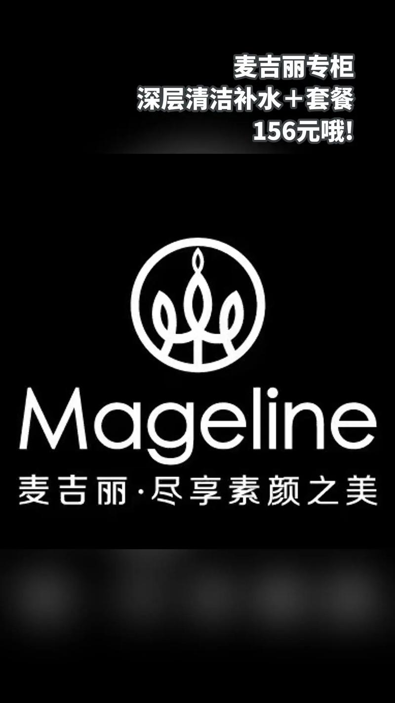麦吉丽化妆品*董事陈雪官方最新版