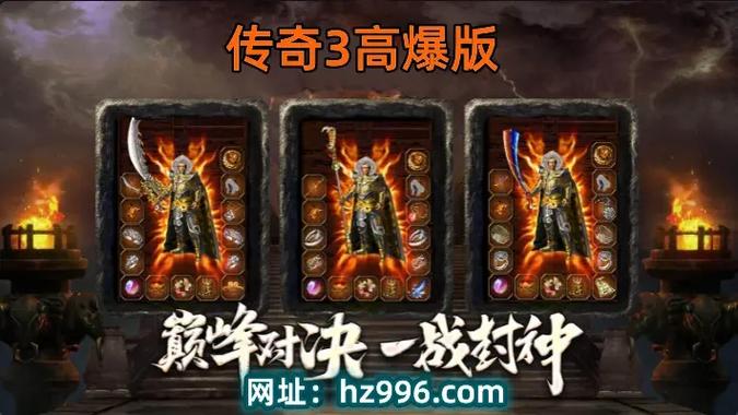 装备带自选技能的传奇无广告正版