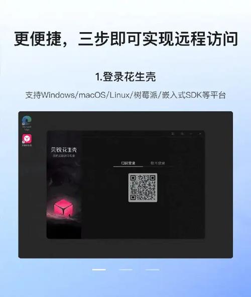 花生壳ddns使用方法提速版截图