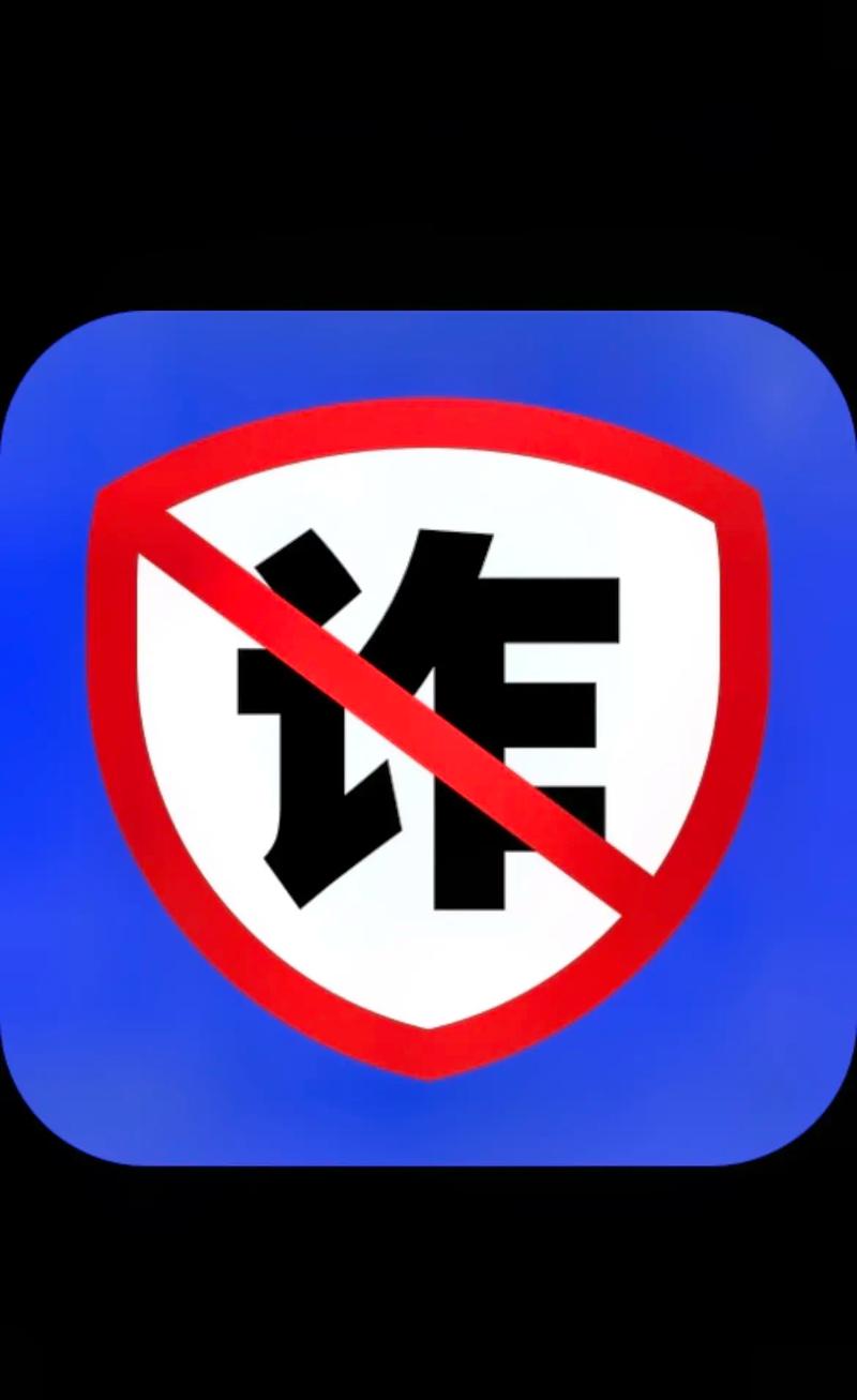 畅聊诈骗套路