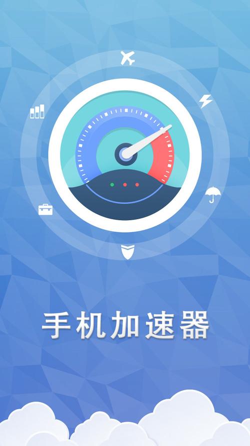 纸飞机加速器中文版官网版免费版手机正版提速版