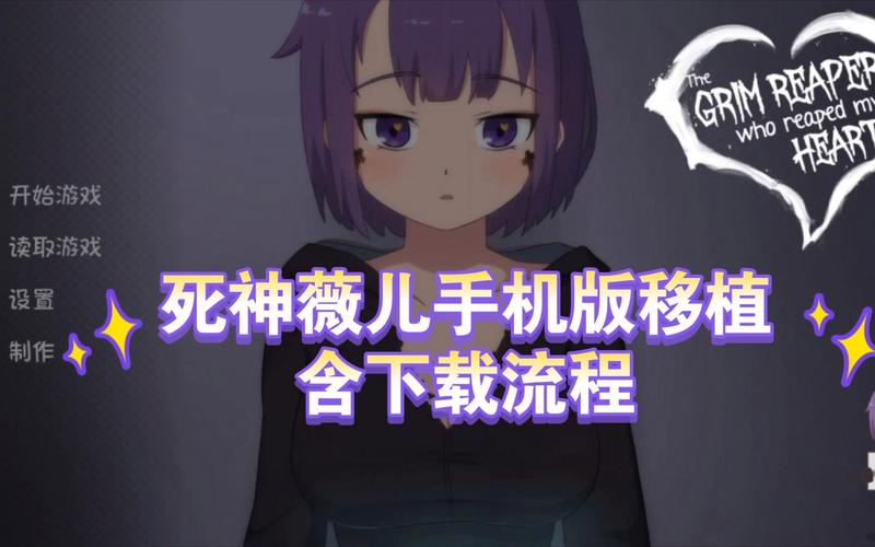 死神薇儿完整版去广告安卓版