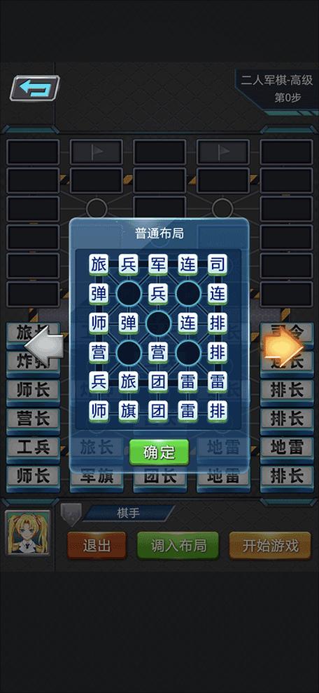 老版军棋(经典版)安卓版