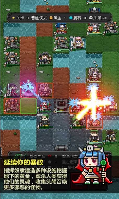 恶魔守护者2作者无广告安装
