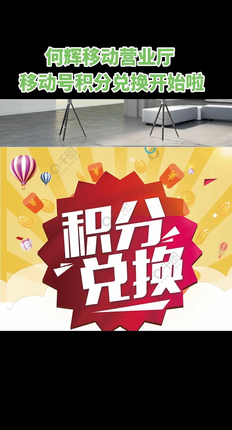 积分秒享兑手机版