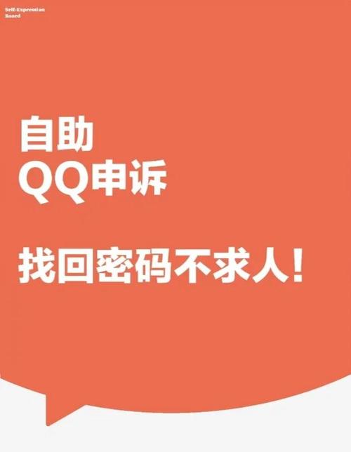 QQ密码忘了怎么办红包版