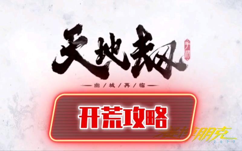 天地劫哪个英雄厉害