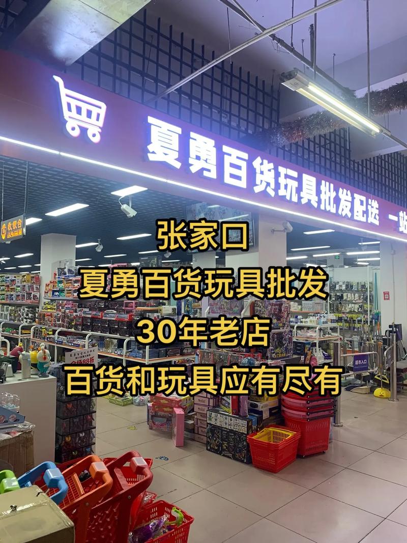 小玩具批发哪里最便宜