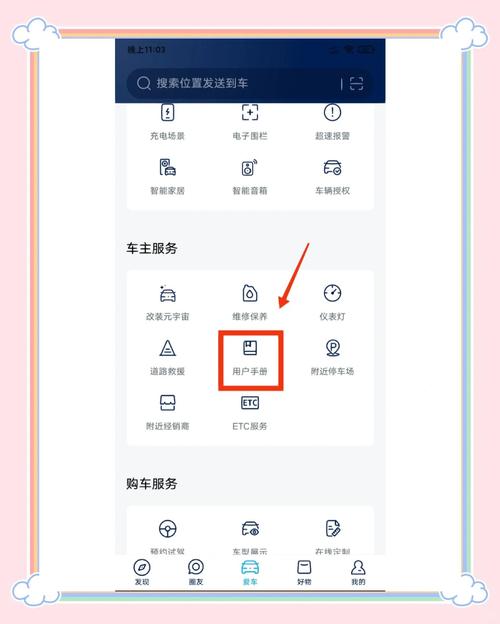 怎么查车辆的位置破解版