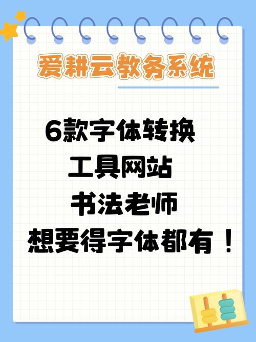 草书字体在线转换器生成器红包版