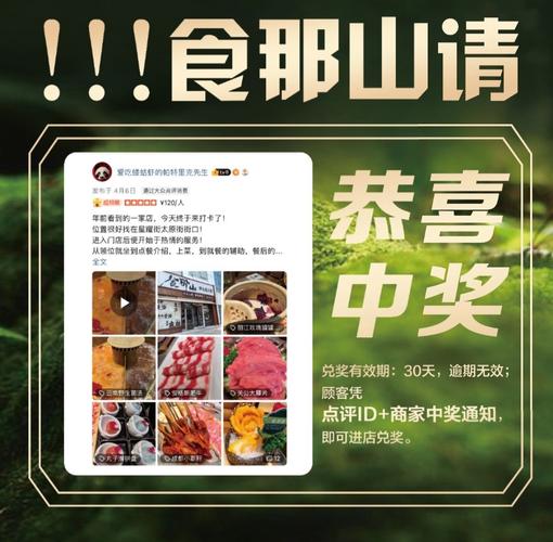 请你吃大餐红包版