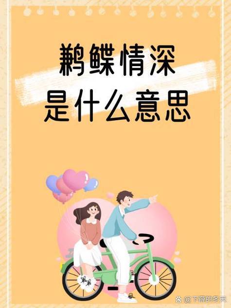 鹣鲽情深下一句赚钱版
