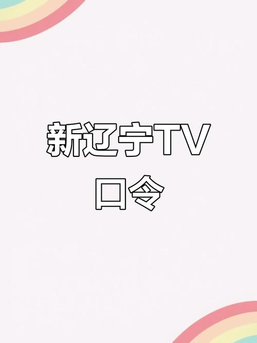 辽宁人民广播电台永久免费