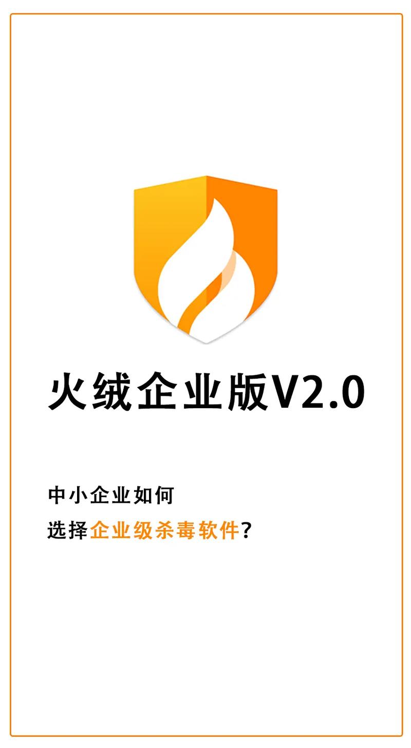 火绒杀毒软件靠谱吗