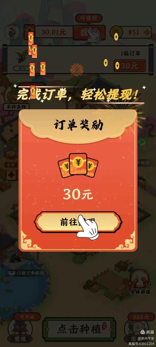 开心大掌柜2022红包版无广告纯净版