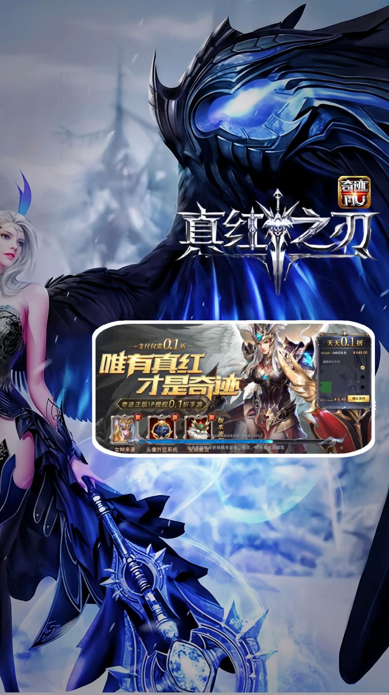 有个奇迹手机单机版叫什么升级版