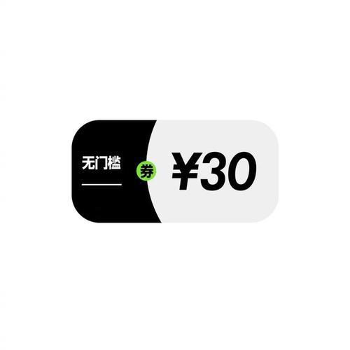 无限代金券版本免广告版