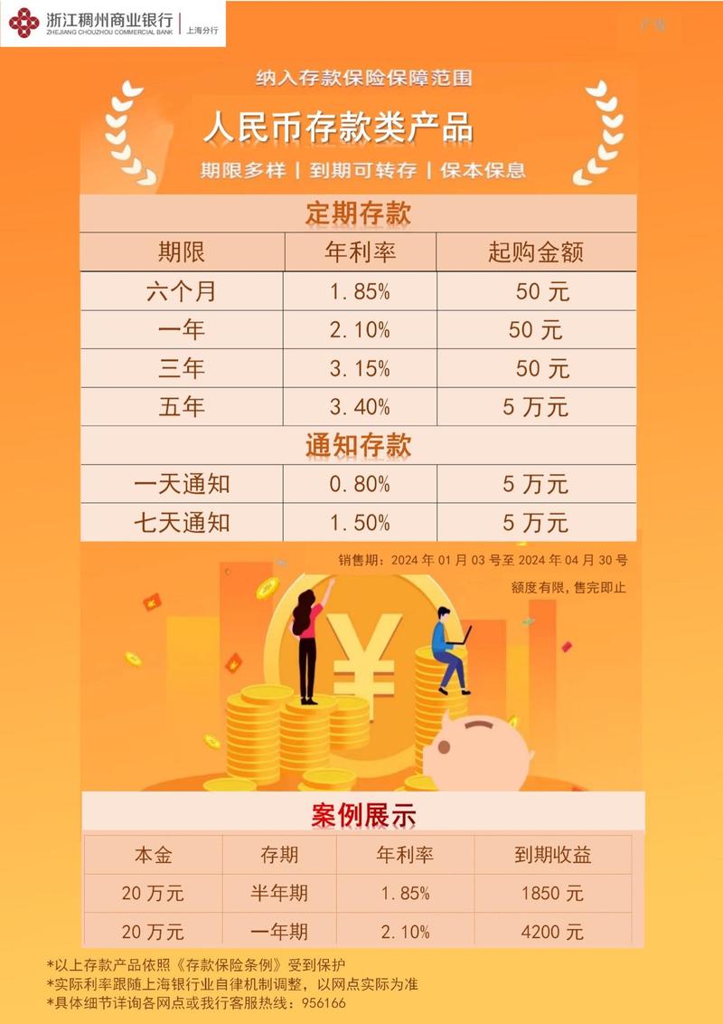 大额存单哪家利息高纯净版