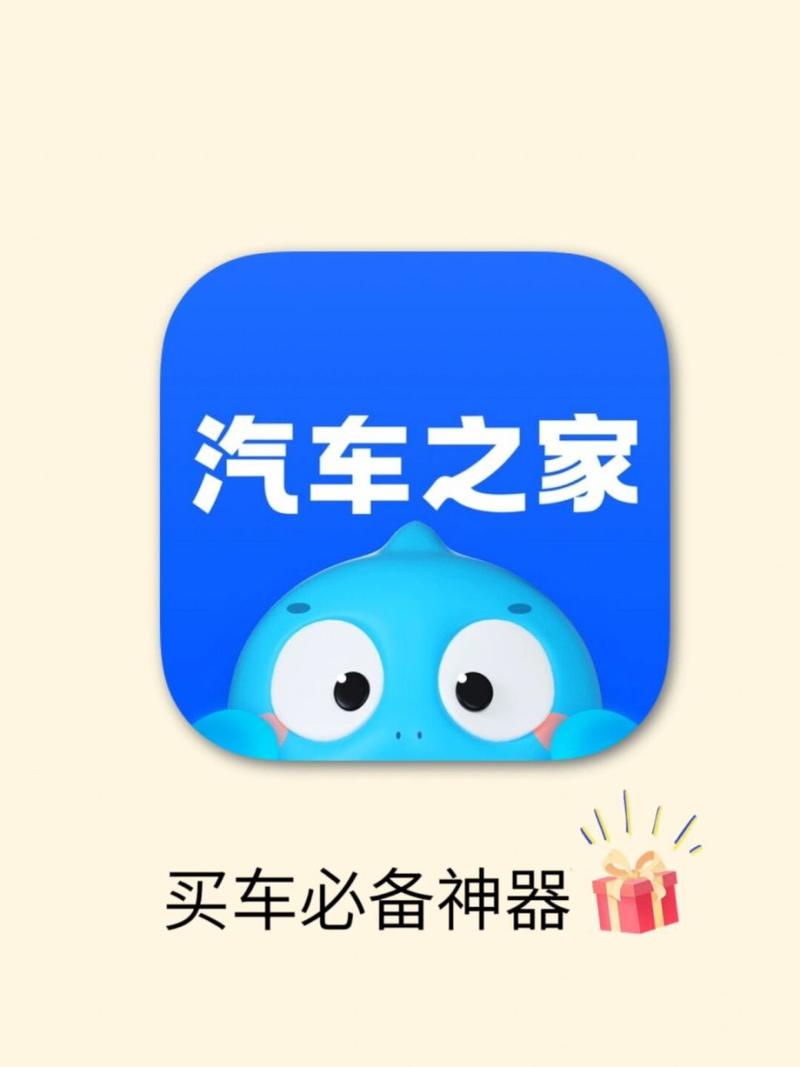 汽车之家论坛手机版无广告无卡密