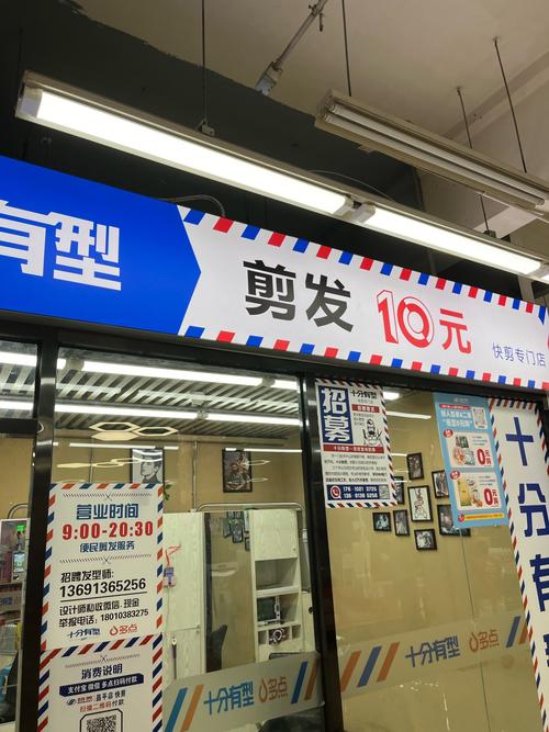 我的理发店分红版安装到手机