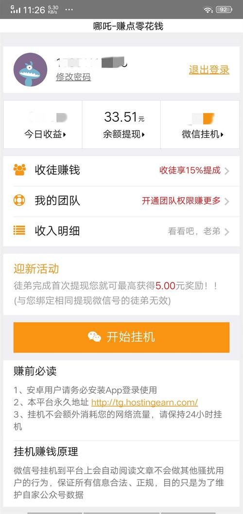 哪吒挂机赚钱是真的吗