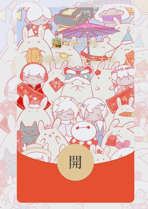 微多开分身光遇框架红包版