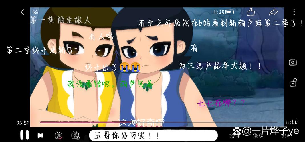 新葫芦兄弟第二季下篇无广告版