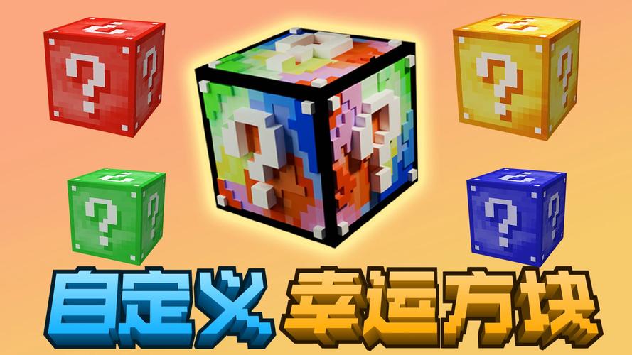 方块模组安卓最新版