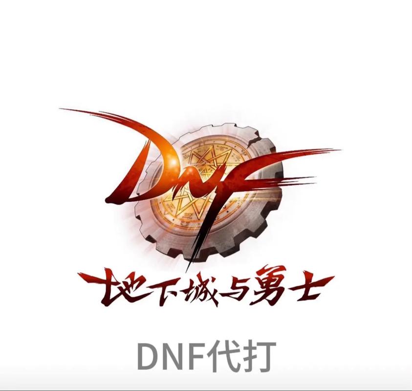 地下城
