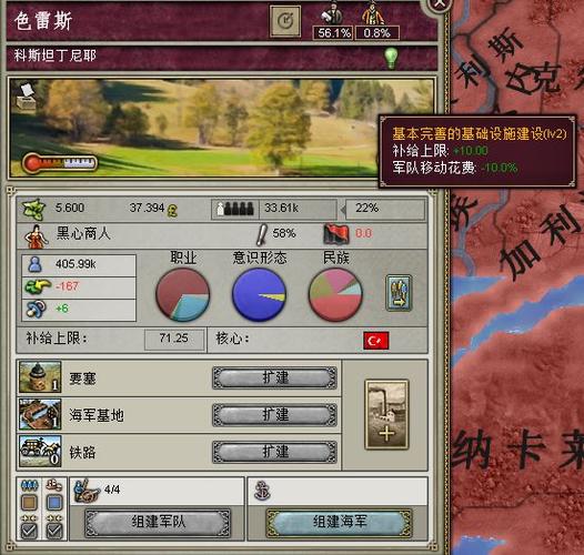 维多利亚2作弊MOD修改版无广告