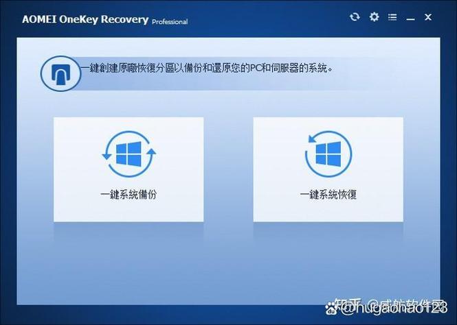 onekey一键还原pc端最新版