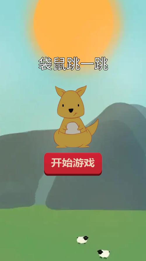 袋鼠跳跳跳赚钱版下载