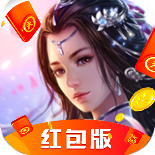 青云志手游有几个版本赚红包版