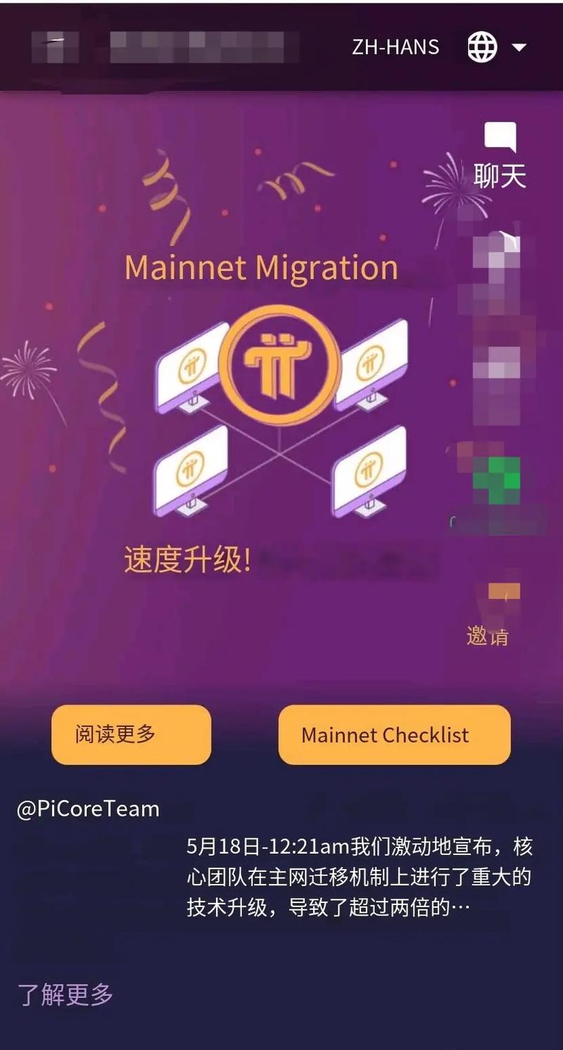 Network软件无限能量永不升级版