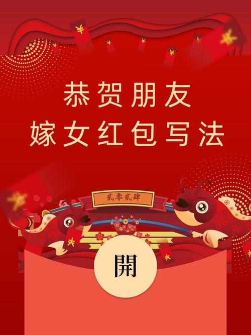 嫁女文案朋友圈赚红包版
