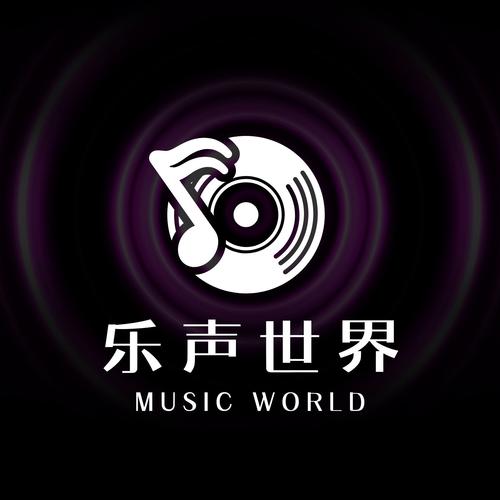 音乐世界APP破解版最新版