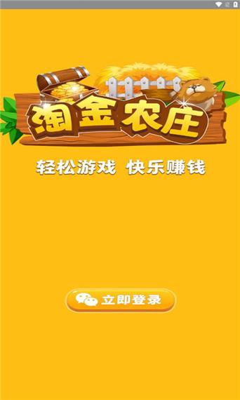 农场种蔬菜赚红包中文版