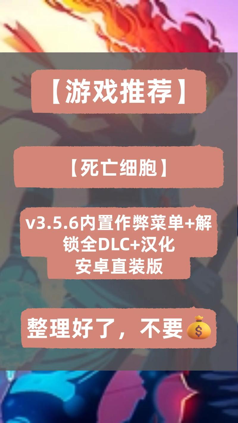 deadcells内置作弊菜单红包版