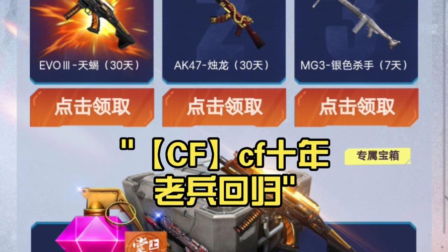 cf回归老兵幸运抽奖活动地址赚钱版