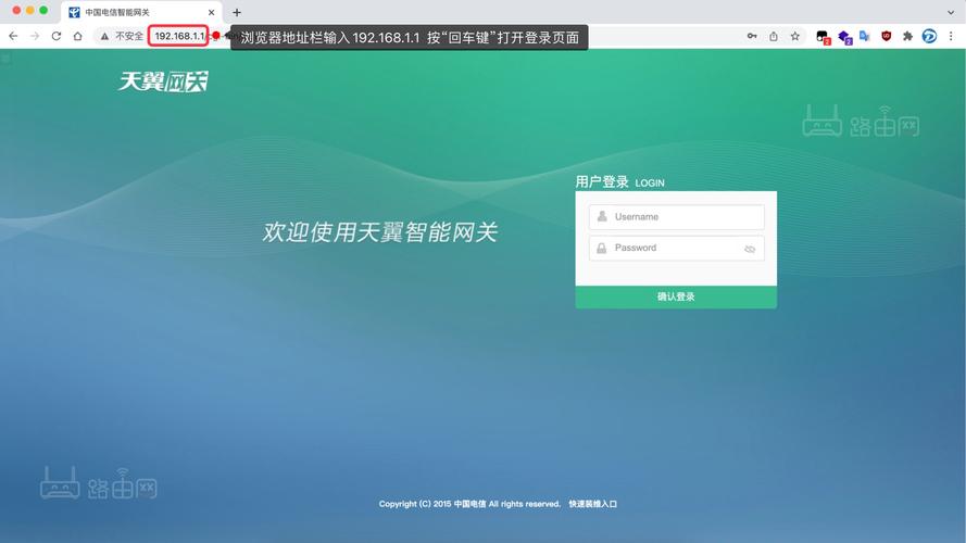 天翼网关