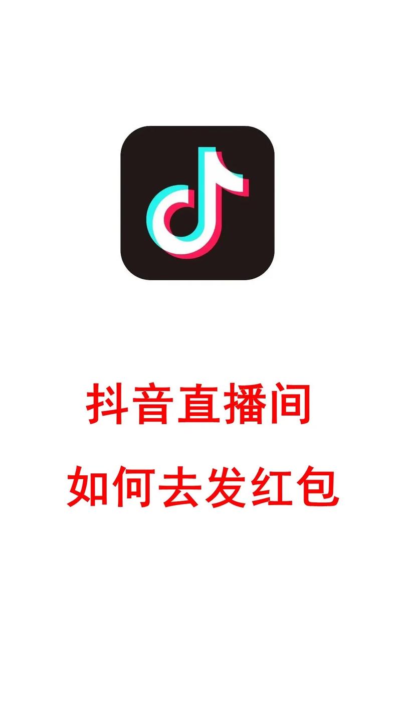 抖音直播间抢红包插件去广告破解版升级