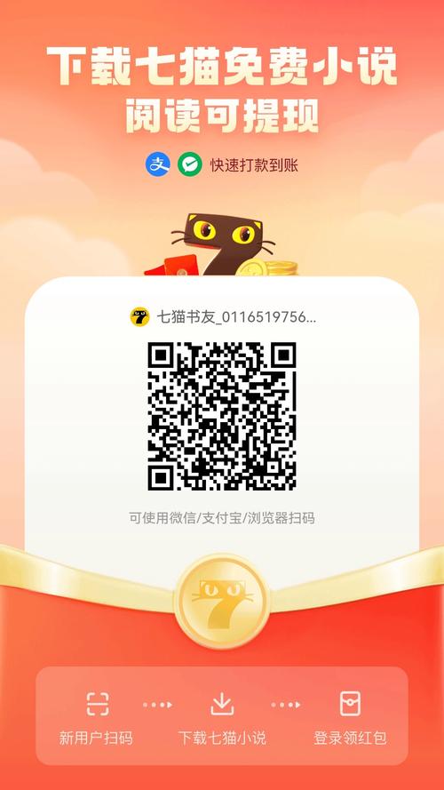 808小说赚红包版