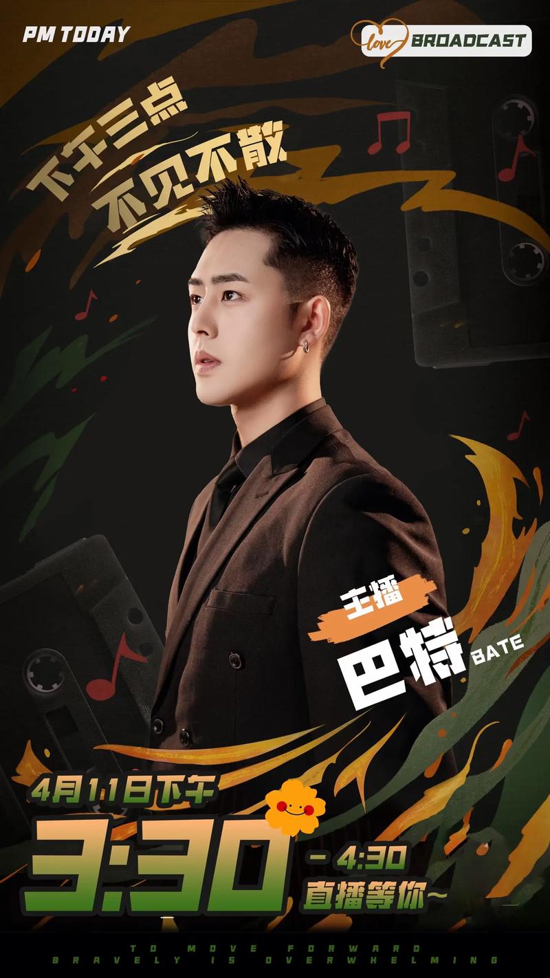 巴特网上直播是正规的吗赚钱版
