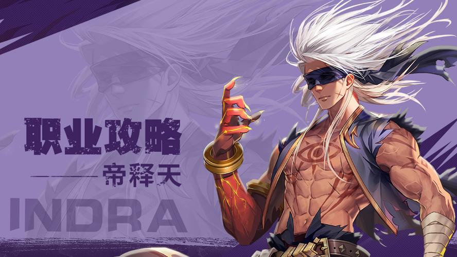 勇士与冒险帝释天攻略app