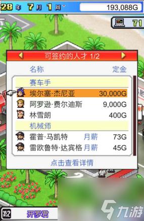 冲刺赛车物语1无限金币