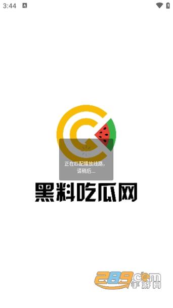 吃瓜网